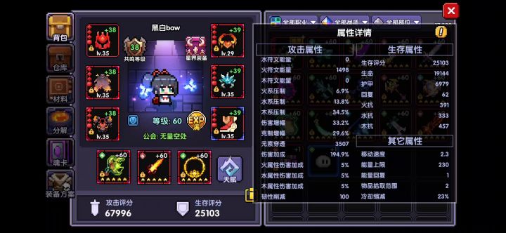 风车无赖回血流，硬抗大秘境81-90反伤关教学截图