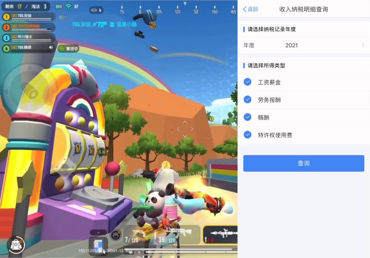 纳税肠😄#香肠派对截图