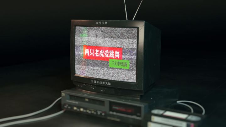 【三国志幻想大陆】 打 开 扔 掉截图