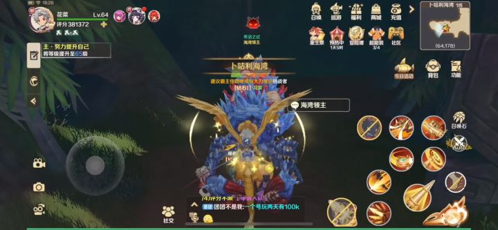 枪盾无伤过海湾地狱螃蟹技巧截图