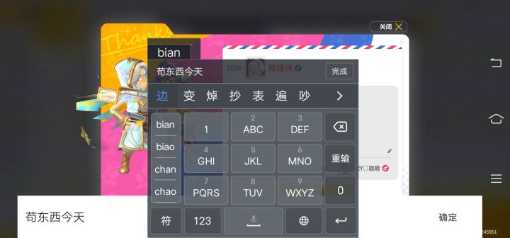 这孩子变大方了,一下送8个,但还是很抠!截图