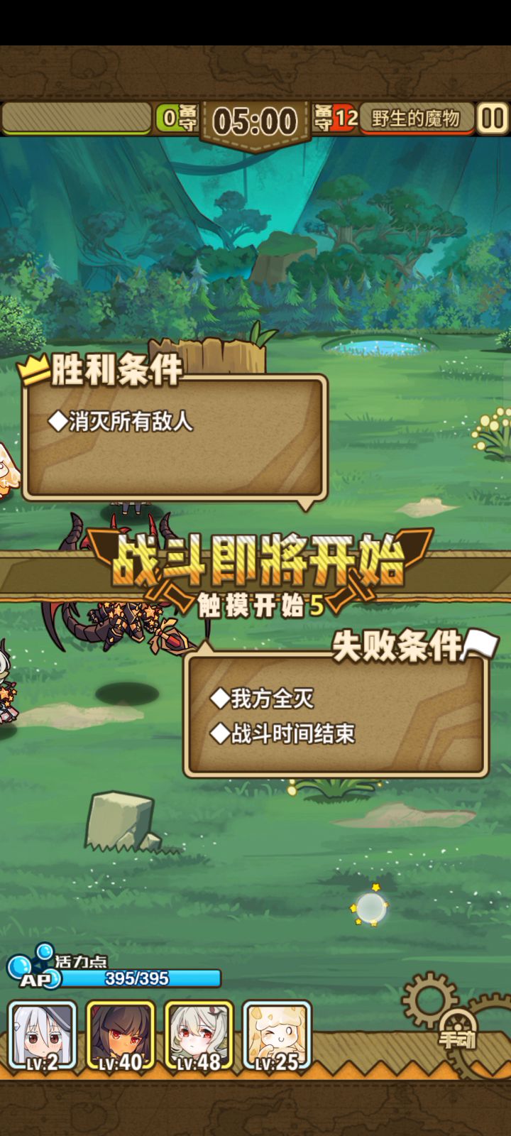 焦糖布丁更换新技能展示 1截图