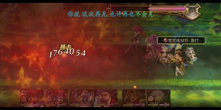 【重生挑战】+Stage4阵容分享截图