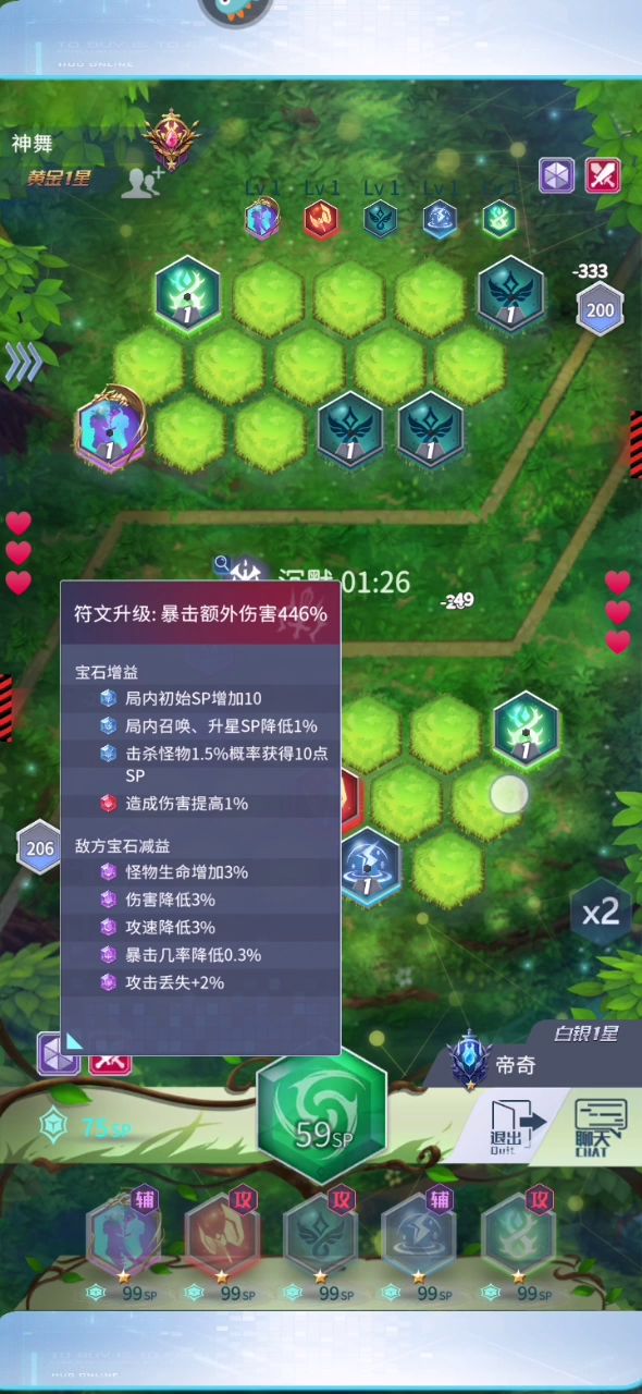 赛事比赛遇大佬截图