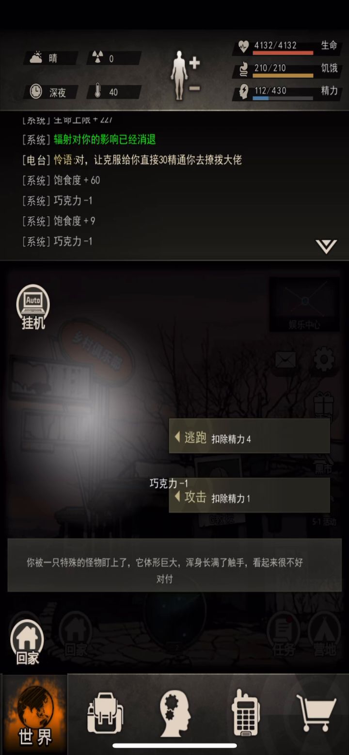 重建家园,刀的希望来了,12精通,175刀未削过缠绕者截图