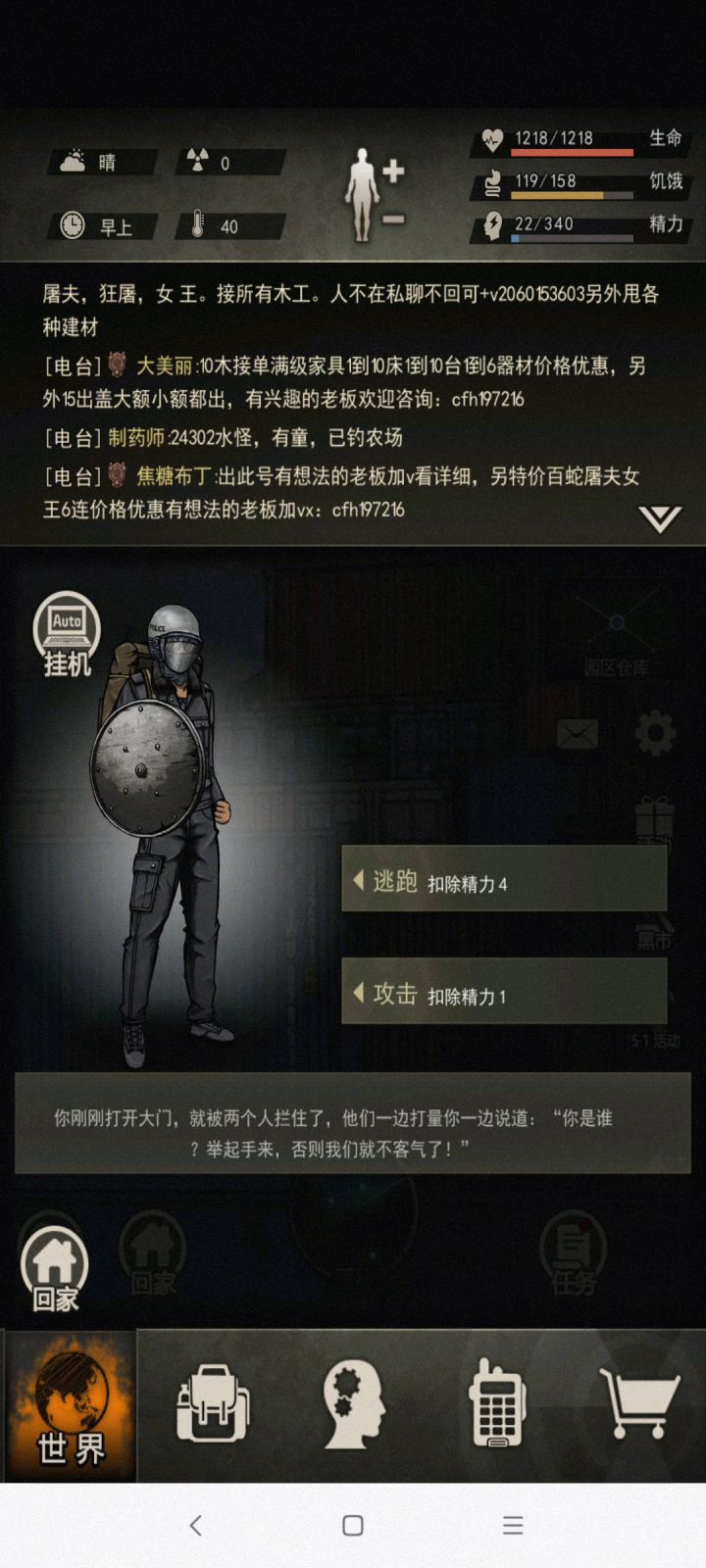 记录7区近战过海尔兄弟截图