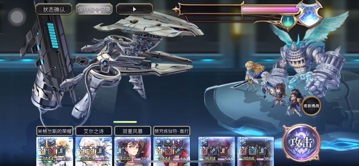 【重生挑战】Stage2ex手残版5t截图