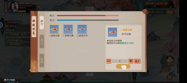 关于我广撒网被金丹男威胁乱杀这回事 2截图