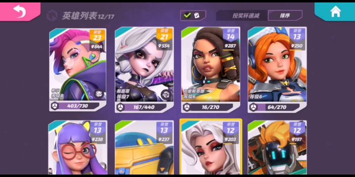 T3 女英雄动作赏析截图