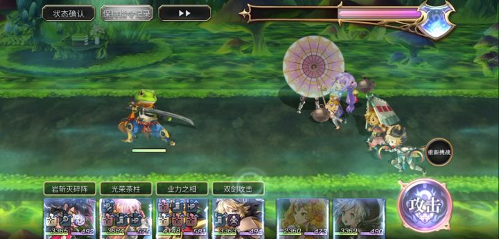 [重生挑战]+Stage4阵容分享截图