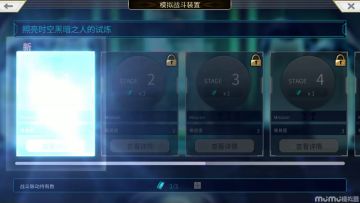 【重生挑战】水牢试炼Stage1阵容分享