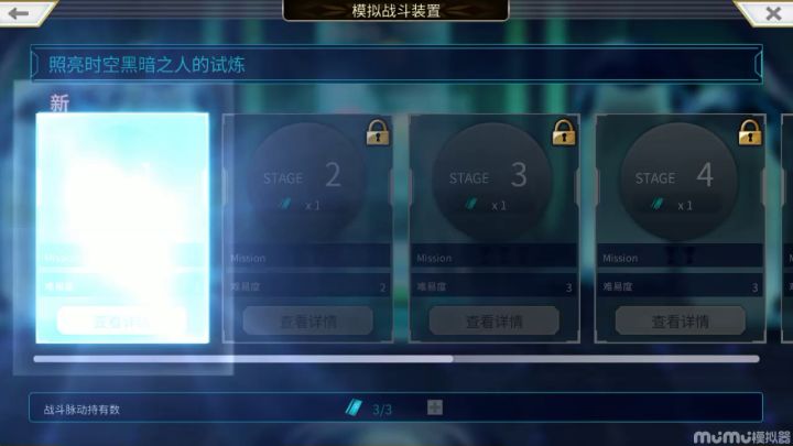 【重生挑战】+Stage1 第一关初体验截图