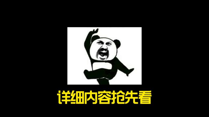 新手册详细内容来咯截图
