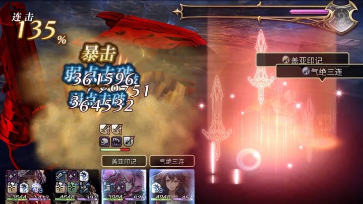 【重生挑战】+Stage EX2阵容分享截图