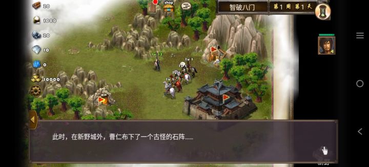 每日任务智破八门截图