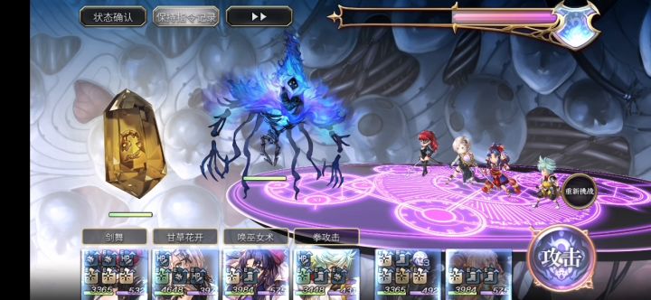 【重生挑战】+Stage6阵容分享截图