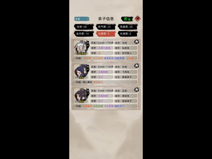 差不多毕业了吧。截图