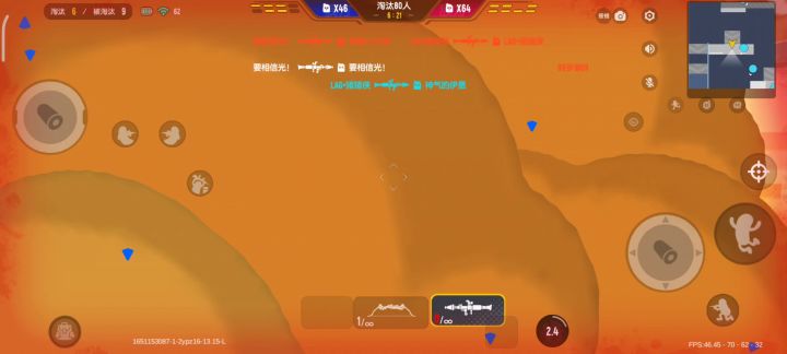 他们怎么飞起来的截图