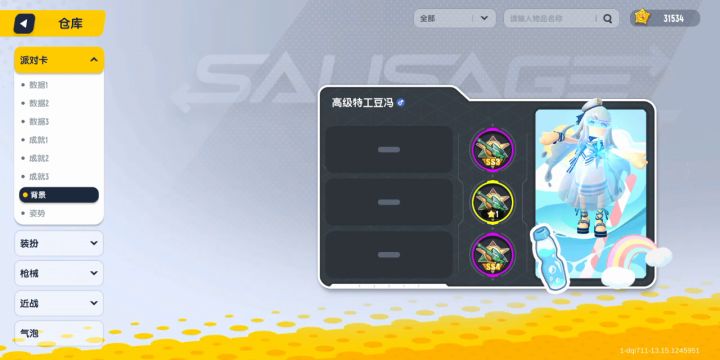 希望官方大大给波糖果截图