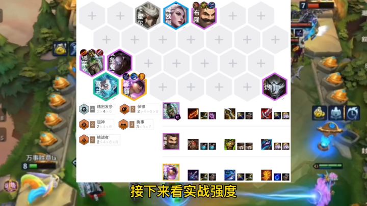#金铲铲双人作战 金铲铲双人作战快攻流阵容推荐《精密德子》截图