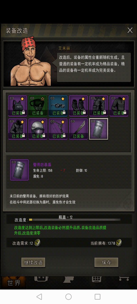 盾这么没面子吗?截图
