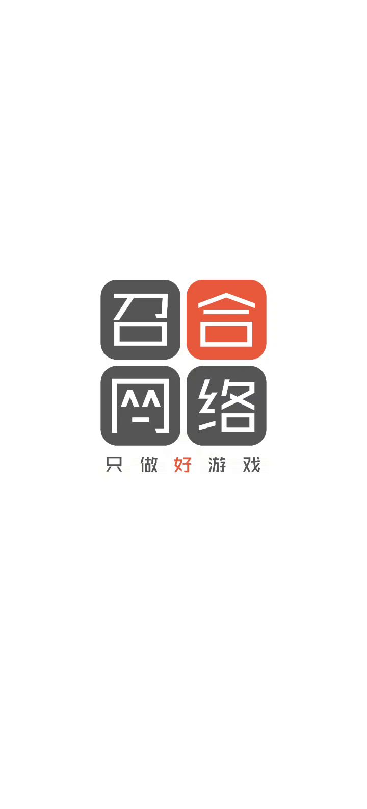游戏崩溃进不去截图