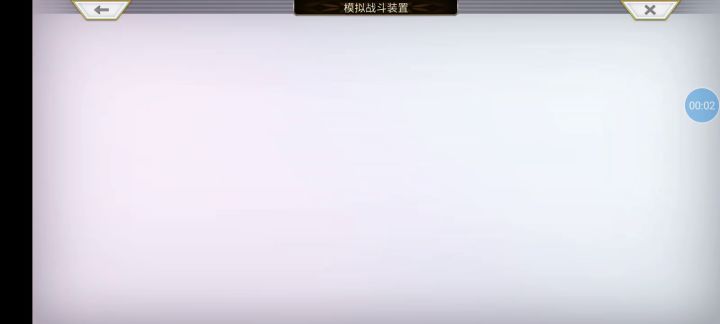 [重生挑战]+stage4阵容分享截图
