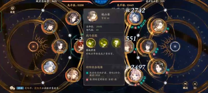 四艺牛马十快速过截图