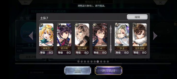 【重生竞速】7T速推阵容分享 2截图