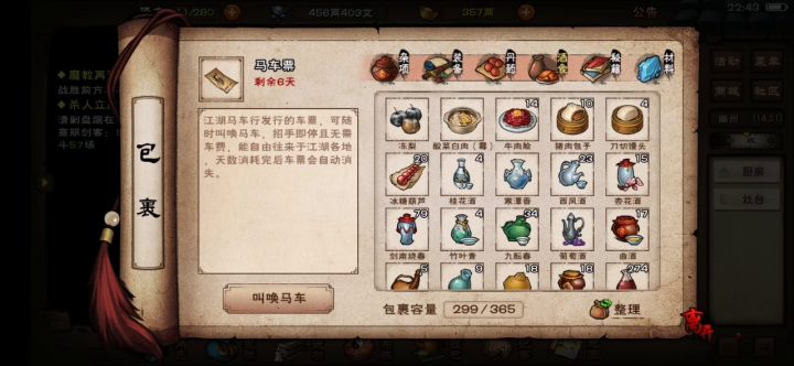 这个毒挺厉害的，要不给502整上吧截图