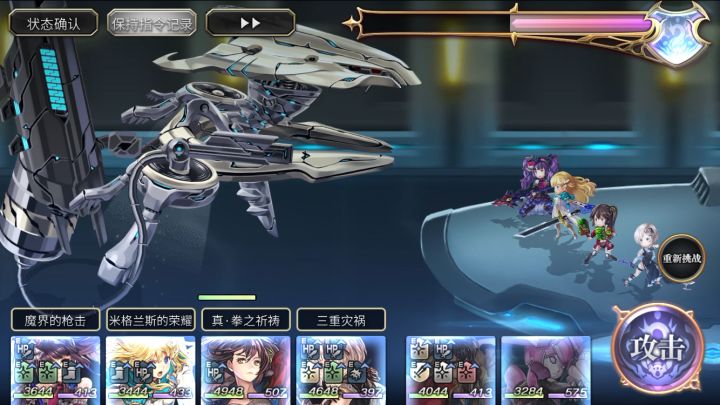 【重生挑战】+Stage2阵容分享截图