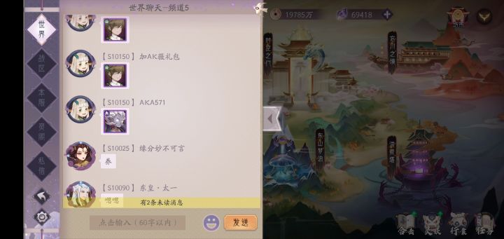 【悬赏计划】世界频道拉黑之后仍然能收到信息截图