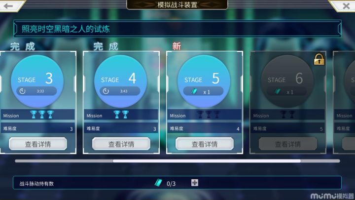 【重生挑战】+Stage4阵容分享截图
