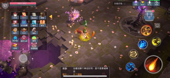 印记商店不出赐福截图