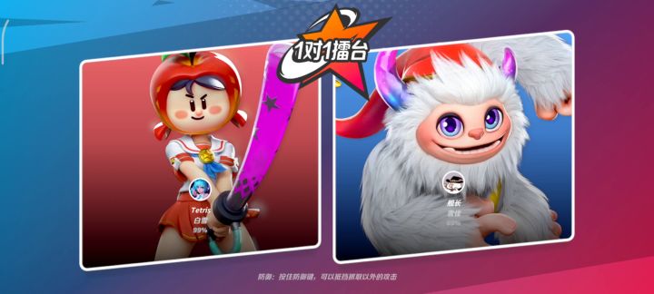 #派对之星#最强雪怪智取白雪高玩截图