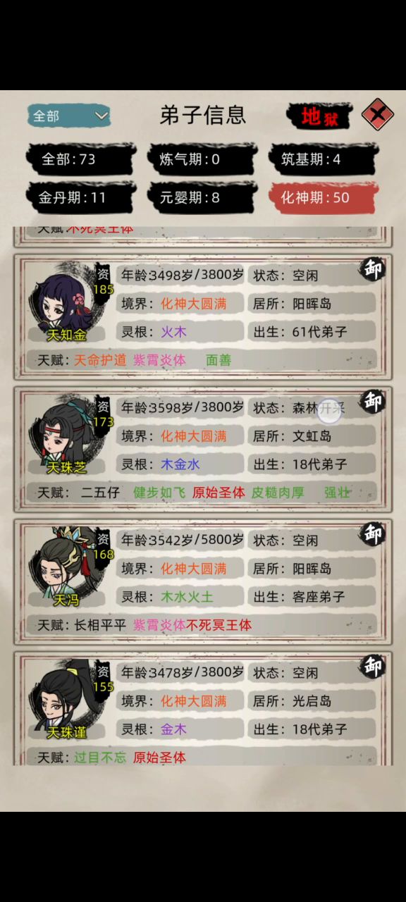 明天又要更新了,50化神理结档,玩到五千年后人才凋零截图
