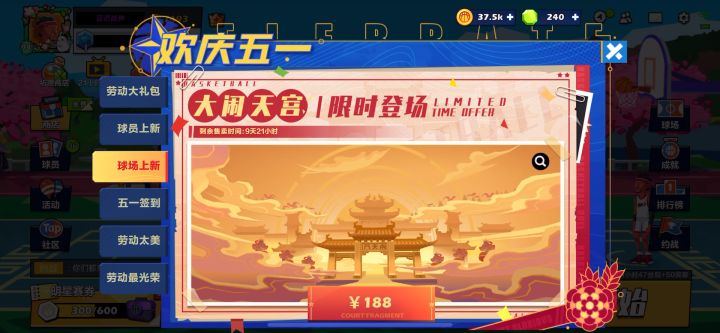 忒吗的孙悟空截图