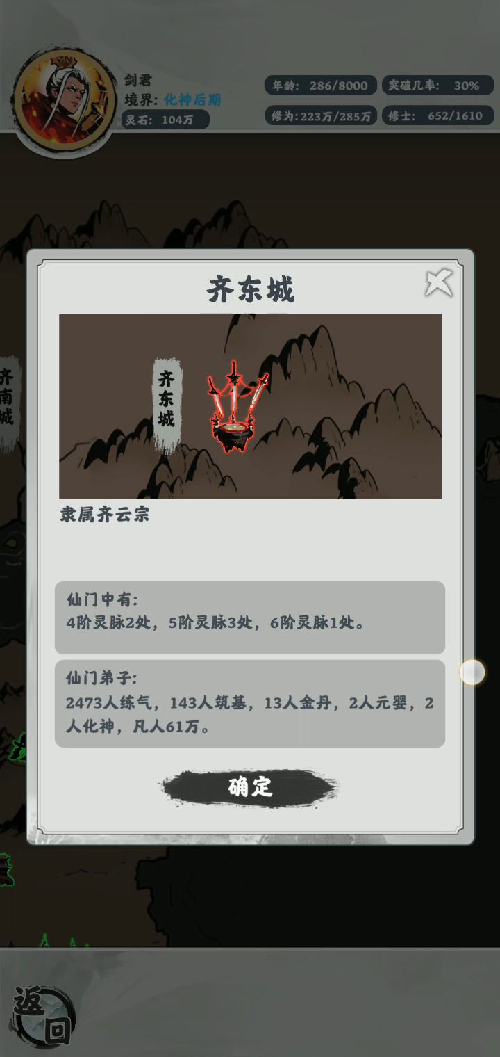 金丹多如狗,筑基满地走截图