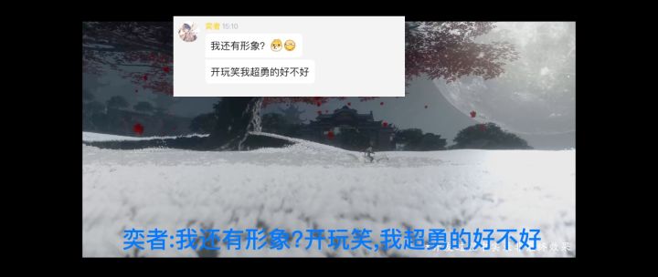 开心的二创第二弹截图