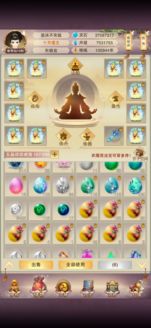 海兽出个孵化池吧截图