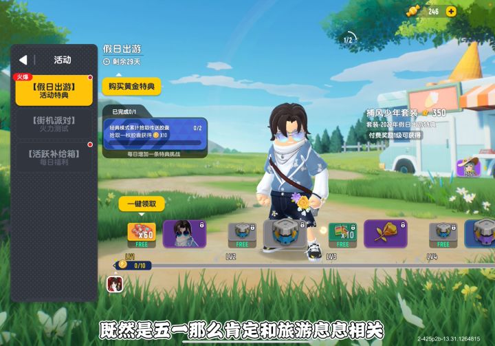 香肠派对:五一专属季票,你们爱了吗,120糖果截图