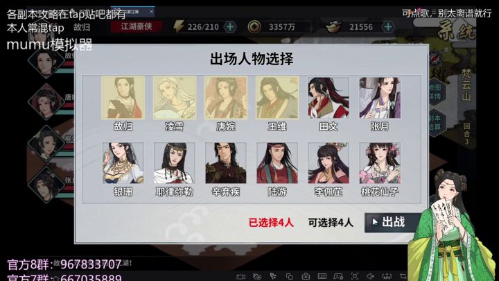 梵云山简单攻略思路配置参考 1截图