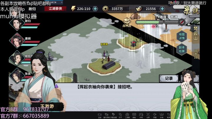 梵云山简单攻略思路配置参考 3截图