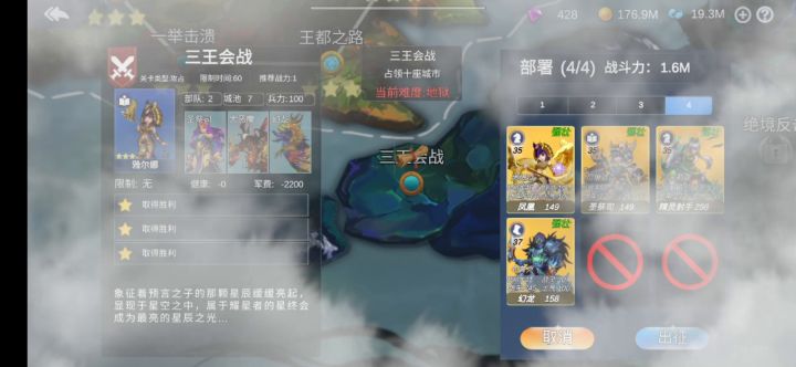 高配低级低战损过地狱挑战任务截图