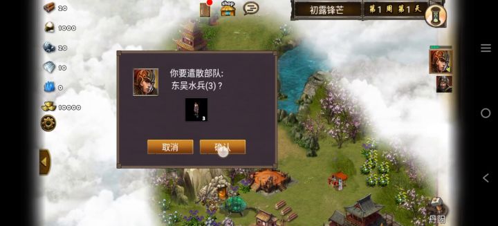 每日任务初露锋芒截图