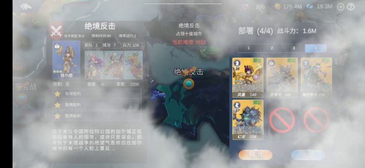 高配低级低战损过地狱挑战任务 3截图