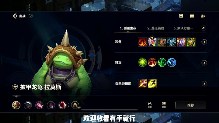 龙龟打野脱落螺旋虐心局【有手就行】截图