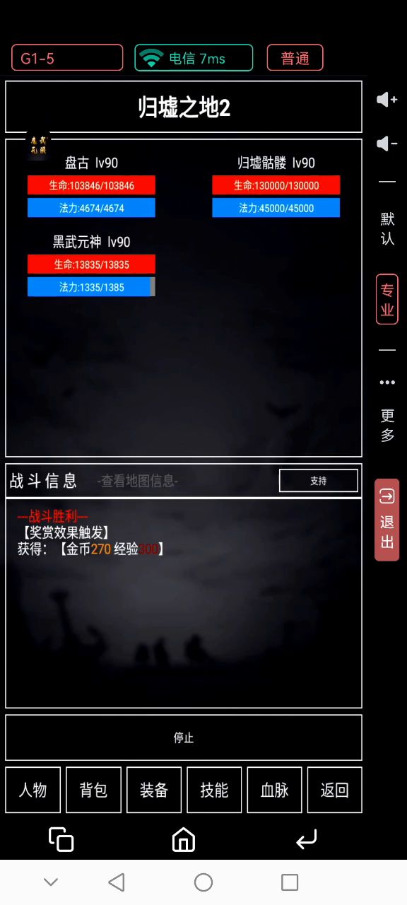 归墟副本最低效率过图截图