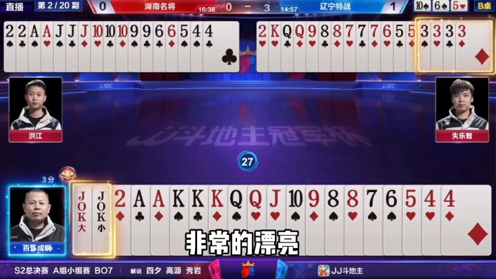 斗地主：兵器谱第一屠夫！3炸怒砸修罗鬼斩！二炸全响妙手屠龙截图