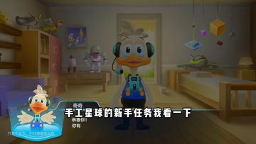 【说唱手工星球】新手教程细致讲解，让你一秒弄懂游戏玩法#手工星球 #新手教程